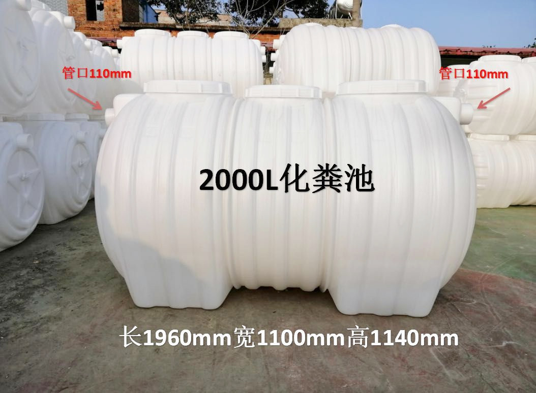 2000L化糞池
