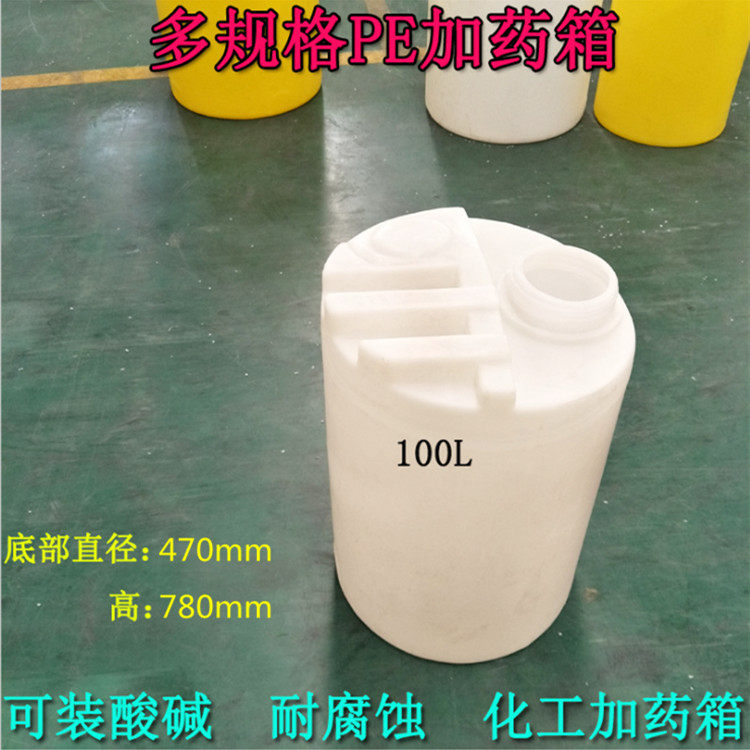MC-100L 加藥箱