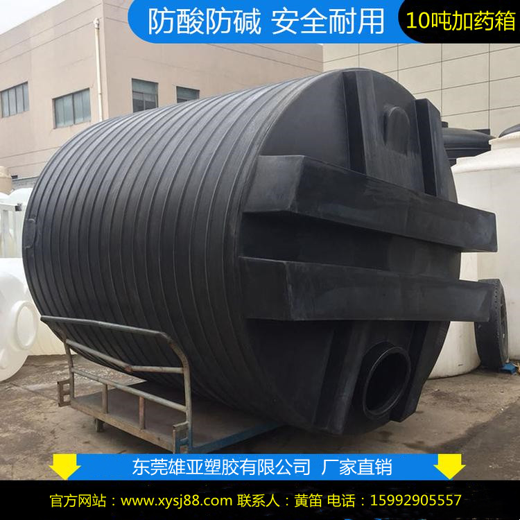 MC-10000L加藥箱